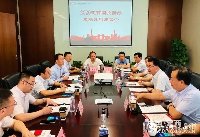 2020定西國投10億元企業債券在深圳成功發行 首開定西資本市場直接融資先河