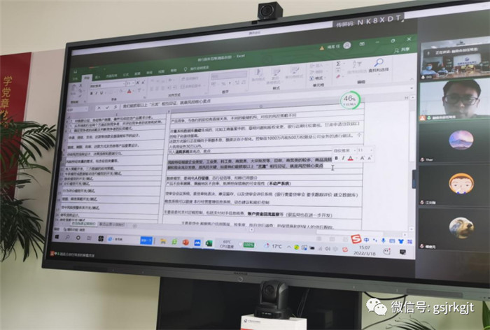 甘肅征信開展2022年度第二期業務培訓