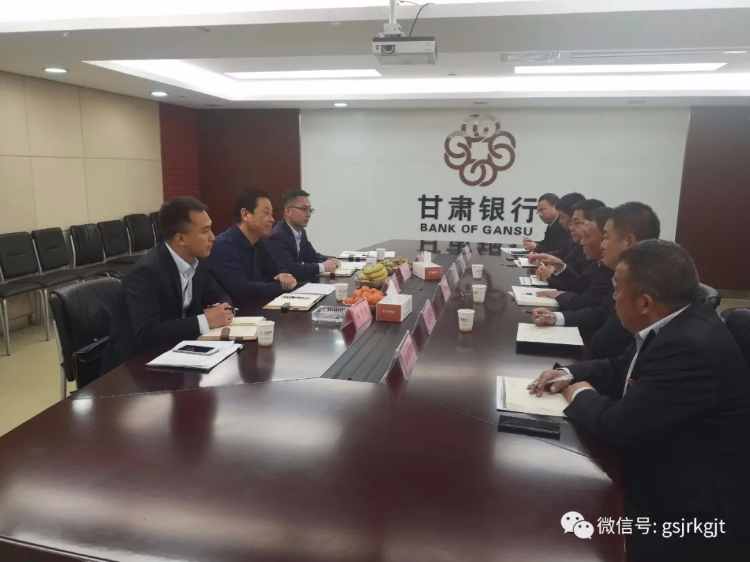 甘肅金控隴南擔保公司赴甘肅銀行隴南分行開展工作交流