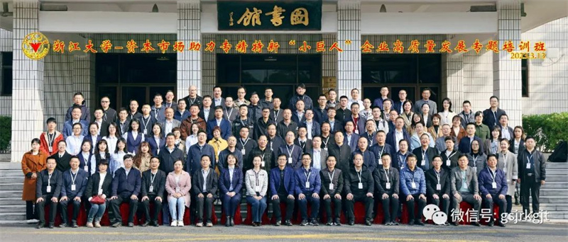 “三抓三促”我們在行動 | 精準滴灌 賦能發(fā)展——甘肅股權交易中心助力專精特新“小巨人”企業(yè)高質(zhì)量發(fā)展專題培訓班開班