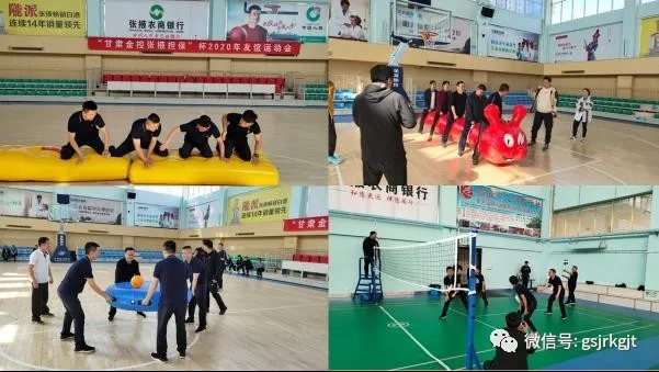 強體魄、促發展、增友誼 “甘肅金控張掖擔保”杯2020年 友誼運動會成功舉辦