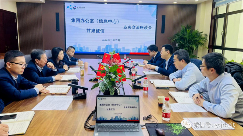 凝聚合力 共謀發展——加快推進集團信息化工作再上新臺階